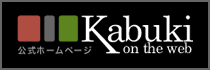 Kabuki on the web